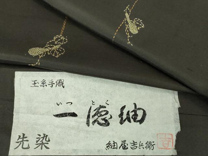 平和屋本店●極上　紬屋吉平　玉糸手織　一徳紬　刺繍　刺し子　瓢箪　証紙付き　逸品　DZAA6218kh6