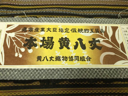 平和屋本店■超希少　本場黄八丈　黒八丈　紬　訪問着　手織　市松綾織　山本末美　証紙付き　逸品　未使用　DZAA6223kh5