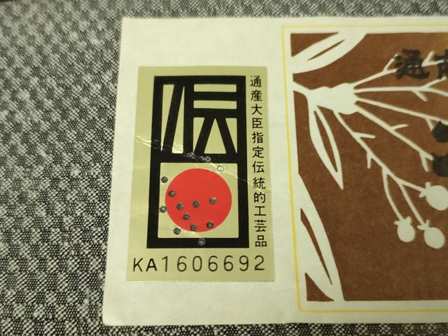 平和屋本店■超希少　本場黄八丈　黒八丈　紬　訪問着　手織　市松綾織　山本末美　証紙付き　逸品　未使用　DZAA6223kh5