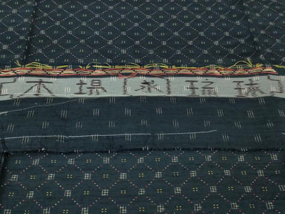 平和屋本店■極上　本場琉球　琉球花織　紬　手おり　大城永光作　証紙付き　逸品　DZAA6225kh5