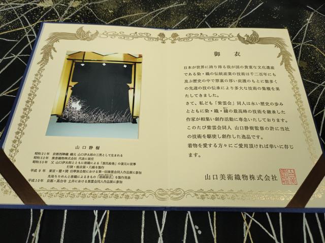 平和屋本店■極上　山口静樹　山口美術織物　黒留袖　御衣　錦繍　白鷺　冊子付き　逸品　DZAA6226kh5