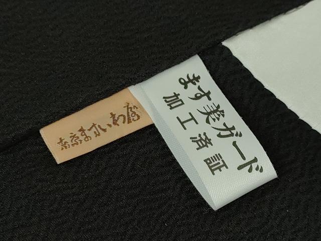平和屋本店■極上　日本工芸会正会員　大村禎一　訪問着　舞花文　たたき染め　黒地　逸品　DZAA62311kh5
