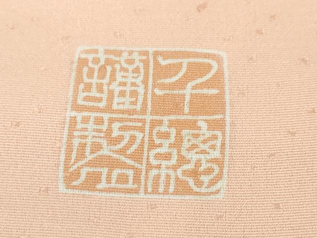 平和屋本店■極上　創業460年・千總　訪問着　駒刺繍　風景吉祥花文　虹色地　暈し染め　金彩　伊勢丹扱い　逸品　DZAA6232kh5