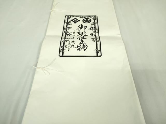 平和屋本店▽極上　本場結城紬　重要無形文化財　単衣　間道　小大丸扱い　たとう紙・証紙付き　逸品　DZAA6239kh5