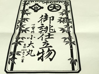 平和屋本店▽極上　本場結城紬　重要無形文化財　単衣　間道　小大丸扱い　たとう紙・証紙付き　逸品　DZAA6239kh5
