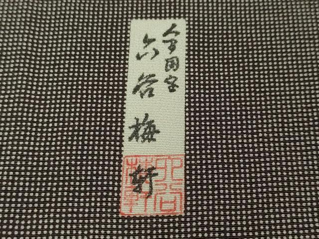 平和屋本店○極上 人間国宝 初代 六谷梅軒 錐錐彫り 重要無形