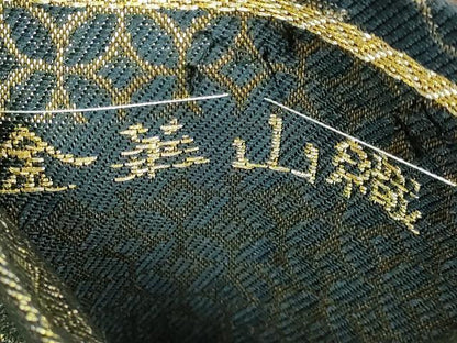 平和屋本店●極上 創業280年 誉田屋源兵衛 六通柄袋帯 金華山織 宝尽くし飛鶴花文 金糸 逸品 DZAA6255kh5