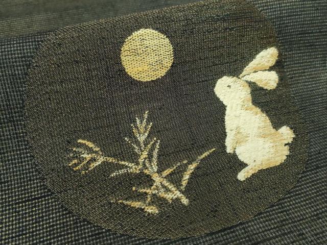 平和屋本店■極上　夏物　九寸開き名古屋帯　刺繍　兎　お月見　黒地　金糸　逸品　DZAA6268kh5