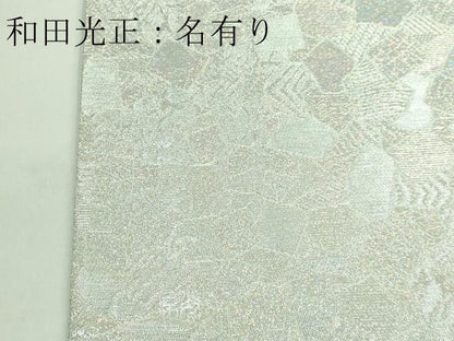 平和屋本店■極上　 金彩友禅　卓越技能者・名工・和田光正　太鼓柄袋帯　花菱文　銀彩　逸品　DZAA6284kh5