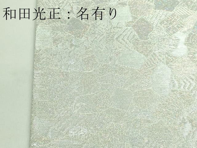 平和屋本店■極上　 金彩友禅　卓越技能者・名工・和田光正　太鼓柄袋帯　花菱文　銀彩　逸品　DZAA6284kh5
