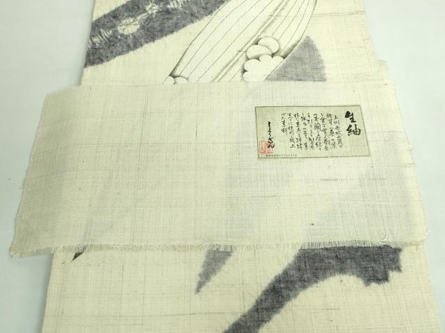 平和屋本店■極上　染織の名門　しょうざん  生紬　九寸名古屋帯　絞り　笹花文　証紙付き　逸品　未使用　DZAA6315kh5