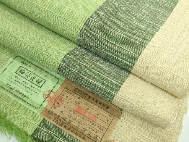 平和屋本店■最高級　夏物　重要無形文化財　越後上布　八寸名古屋帯　麻匠　小河正義　間道　証紙付き　逸品　DZAA6323kh5