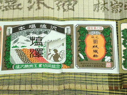 平和屋本店●極上 塩沢紬 林宗平工房 九寸名古屋帯 間道 証紙付き 逸品 DZAA6325kh5