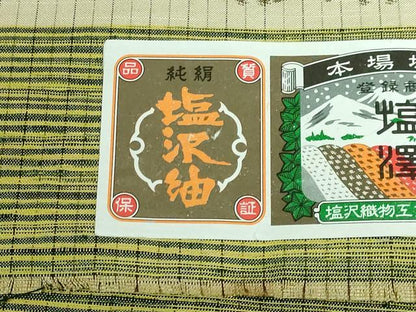 平和屋本店●極上 塩沢紬 林宗平工房 九寸名古屋帯 間道 証紙付き 逸品 DZAA6325kh5