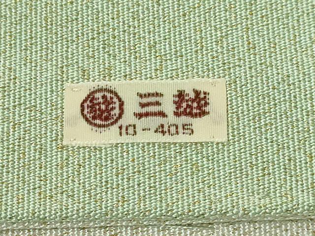 平和屋本店■極上　人間国宝　綴織　細見華岳　つけ帯　笹　金糸　逸品　DZAA6334kh5