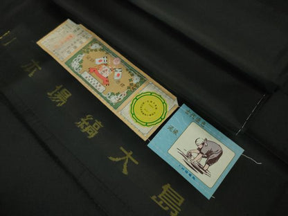 平和屋本店▽極上 本場縞大島紬 単衣 古代染色純泥染 上村絹織物謹製 色無地 黒色 証紙付き 逸品 未使用 DZAA6344kh5