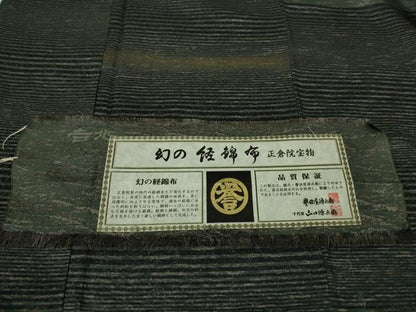 平和屋本店■極上　創業280年　誉田屋源兵衛　訪問着　お召地　幻の経錦布　吉兆　正倉院宝物　金糸　証紙付き　逸品　DZAA6345kh5