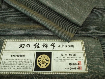 平和屋本店■極上　創業280年　誉田屋源兵衛　訪問着　お召地　幻の経錦布　吉兆　正倉院宝物　金糸　証紙付き　逸品　DZAA6345kh5