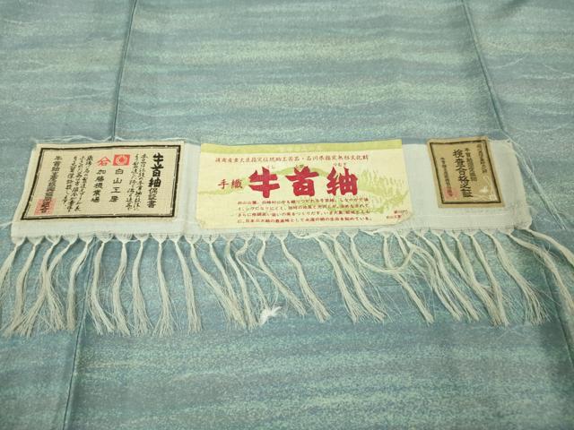 平和屋本店■極上　夏物　石川県指定無形文化財　夏牛首紬　白山工房　手織り　証紙付き　逸品　DZAA6348kh5