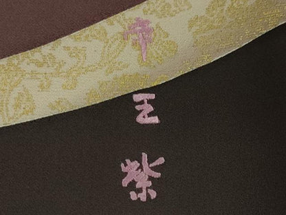 平和屋本店■極上　訪問着　帝王紫　駒刺繍　双鳥正倉院花文　金糸　逸品　DZAA6349kh5