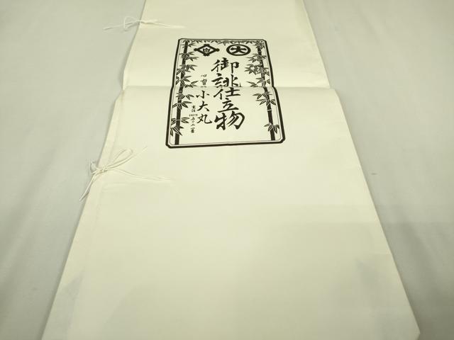 平和屋本店▽極上 本場大島紬 白大島 単衣 一元絣 小大丸扱い たとう紙付き 逸品 DZAA6350kh5