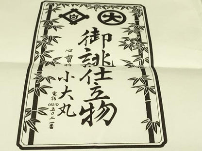 平和屋本店▽極上 本場大島紬 白大島 単衣 一元絣 小大丸扱い たとう紙付き 逸品 DZAA6350kh5