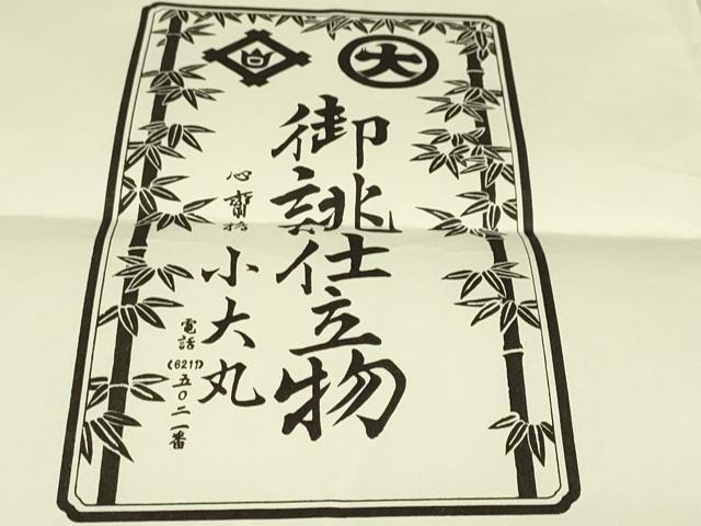 平和屋本店▽極上 本場大島紬 白大島 単衣 一元絣 小大丸扱い たとう紙付き 逸品 DZAA6350kh5