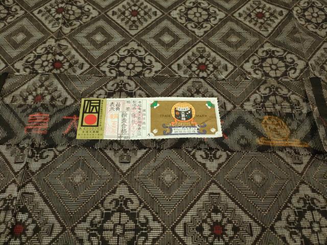 平和屋本店■希少　本場大島紬　龍郷絣　藤枝ミツエ作　証紙付き　逸品　未使用　DZAA6367kh5