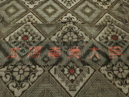平和屋本店■希少　本場大島紬　龍郷絣　藤枝ミツエ作　証紙付き　逸品　未使用　DZAA6367kh5