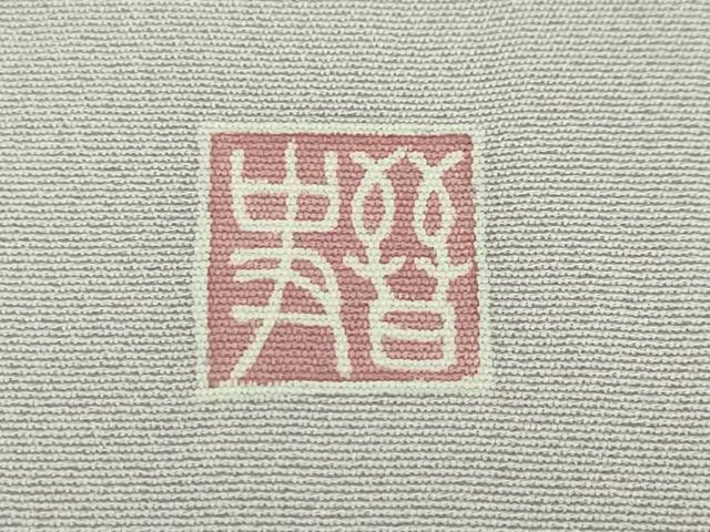 平和屋本店■極上　本加賀友禅作家　鶴見晋史　訪問着・長襦袢　山風景　白藤色地　暈し染め　証紙付き　逸品　未使用　DZAA6371kh5