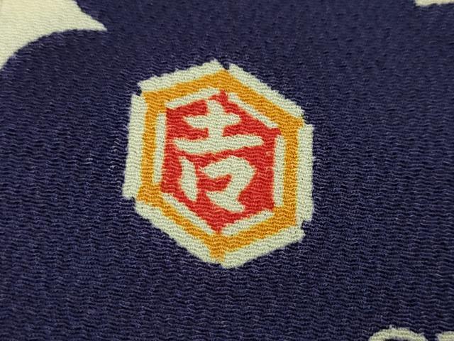 平和屋本店■極上　和染紅型　栗山紅型　栗山吉三郎　振袖　飛鶴吉祥花松文　鬼しぼ縮緬　逸品　DZAA6372kh5