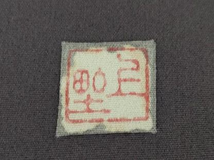 平和屋本店■極上　京友禅の人間国宝　上野為二　訪問着　駒刺繍　松　紫苑色地　暈し染め　逸品　DZAA6390kh5