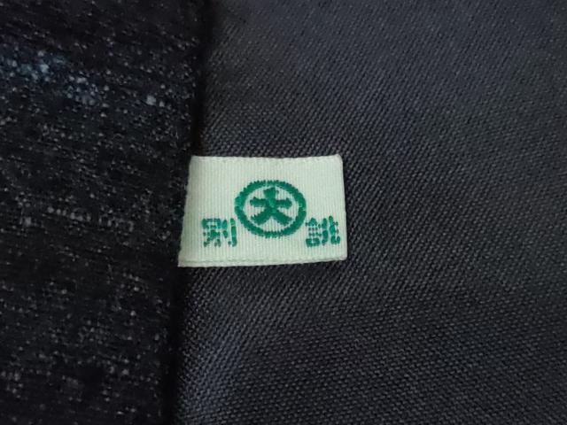 平和屋本店■極上　男性　結城紬　アンサンブル　キングサイズ　杢　色無地　濃紺地　大丸扱い　逸品　未使用　DZAA6392kh5
