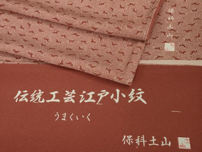 平和屋本店●極上 江戸小紋 保科土山 うまくいく 赤退色地 反端付き 逸品 未使用 DZAA6435kh5