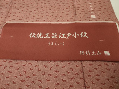 平和屋本店●極上 江戸小紋 保科土山 うまくいく 赤退色地 反端付き 逸品 未使用 DZAA6435kh5