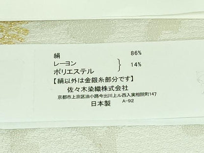 平和屋本店■極上　西陣　佐々木染織謹製　九寸名古屋帯　唐織　花唐草菱文　金糸　証紙付き　逸品　新品　DZAA6530kh5