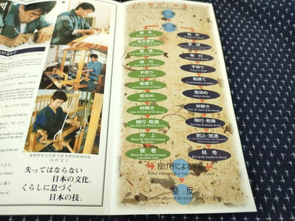 平和屋本店■希少　山藍　山村省二　久留米絣　単衣　綿　本藍　草木染　リーフレット・たとう紙付き　逸品　未使用　DZAA6557kh5