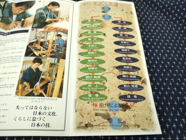 平和屋本店■希少　山藍　山村省二　久留米絣　単衣　綿　本藍　草木染　リーフレット・たとう紙付き　逸品　未使用　DZAA6557kh5