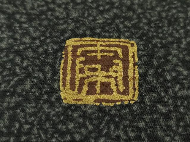 平和屋本店▽極上 京都・西陣 織元ブランド 秦流舎 お召 単衣 羊羹色地 逸品 DZAA6573kh5