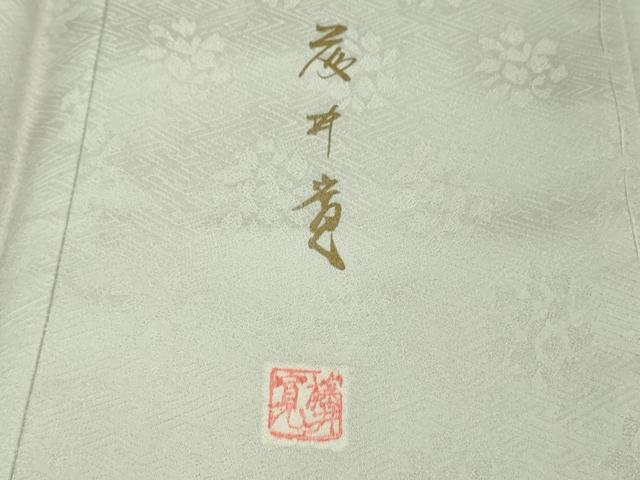 平和屋本店■極上　皇室献上作家　藤井寛　色留袖　駒刺繍　彩の宴　幔幕花文　桜色地　金彩　反端付き　逸品　未使用　DZAA6592kh5