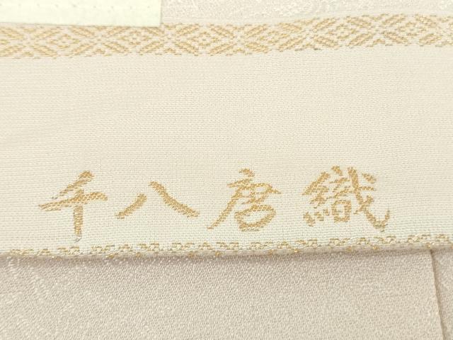 平和屋本店■極上 手描友禅 藤井嵐晴 染師・河田信介 お召 千八唐織 桐竹鳳凰 薄い虹色地 暈し染め 金彩 反端付き 逸品 未使用 DZAA6601kh5