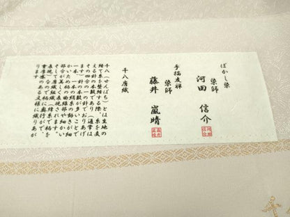 平和屋本店■極上 手描友禅 藤井嵐晴 染師・河田信介 お召 千八唐織 桐竹鳳凰 薄い虹色地 暈し染め 金彩 反端付き 逸品 未使用 DZAA6601kh5