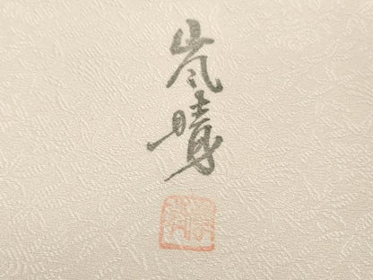 平和屋本店■極上 手描友禅 藤井嵐晴 染師・河田信介 お召 千八唐織 桐竹鳳凰 薄い虹色地 暈し染め 金彩 反端付き 逸品 未使用 DZAA6601kh5