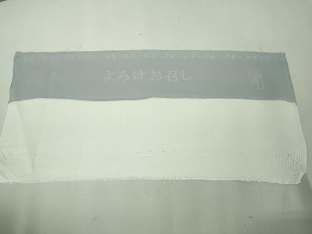 平和屋本店▽希少　西陣の名門　加納幸謹製　よろけお召　単衣　市松　反端付き　逸品　DZAA6605kh5