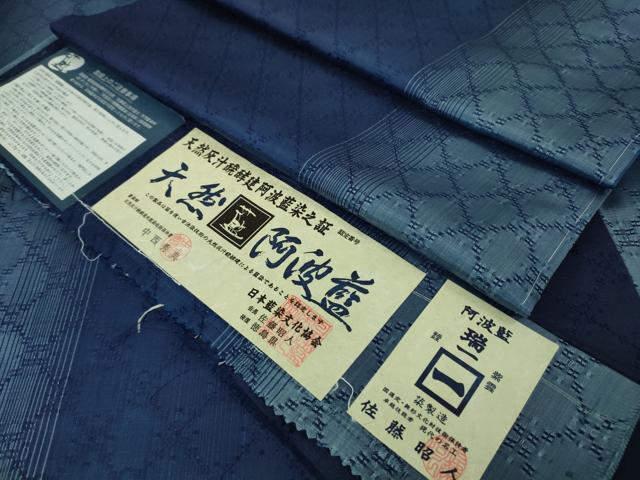 平和屋本店■極上　藍造り国選定無形文化財　藍師・佐藤昭人　紬　花織　天然阿波藍　証紙付き　逸品　未使用　DZAA6634kh5