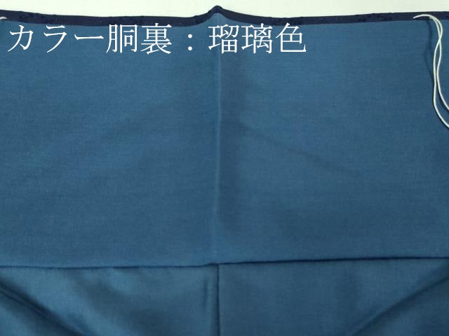 平和屋本店■極上　藍造り国選定無形文化財　藍師・佐藤昭人　紬　花織　天然阿波藍　証紙付き　逸品　未使用　DZAA6634kh5
