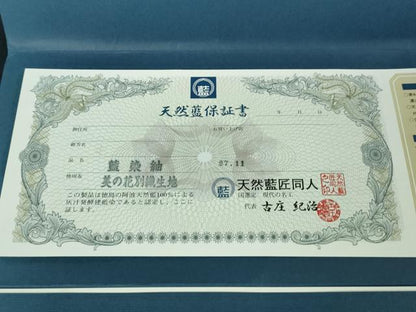平和屋本店●極上 天然藍 藍染紬 藍染柳条 国選定 現代の名工 古庄紀治 美の花別織 濃藍色 証紙付き 逸品 DZAA6653kh5