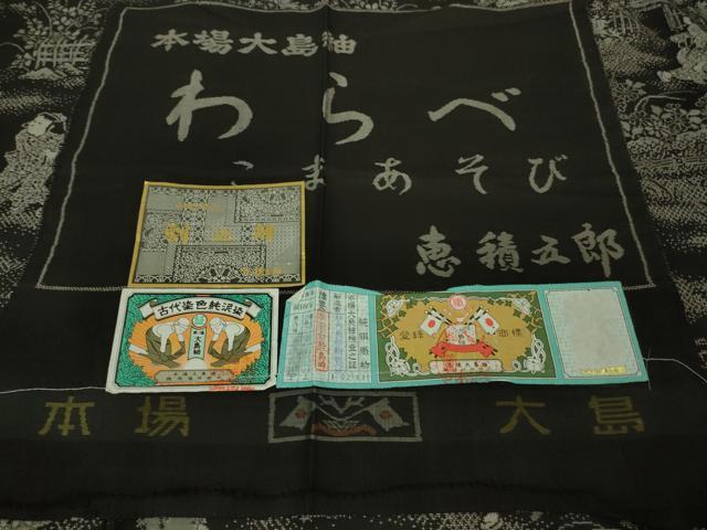 平和屋本店■極上 白泥染の第一人者・絣の魔術師 恵積五郎 本場大島紬 恵大島織物謹製 泥染 割込絣 さが美扱い 証紙付き 逸品　DZAA6689kh5