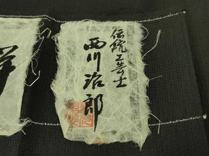 平和屋本店■極上　夏物　伝統工芸士　西川治郎　柿渋庵　しおざわ小絣　単衣　丸文　証紙付き　逸品　未使用　DZAA6692kh5