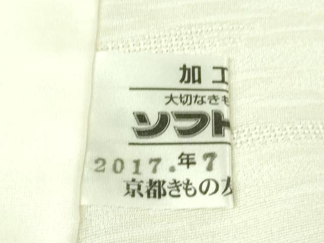 平和屋本店▽極上 小紋 単衣 梟 ふくろう 霞紋紗 京都きもの友禅扱い 逸品 DZAA6693kh5